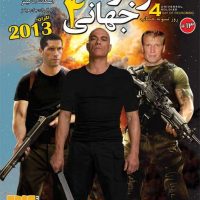 دانلود رایگان فیلم سرباز جهانی ۴ با دوبله فارسی