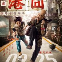 دانلود فیلم Lost in Hong Kong 2015