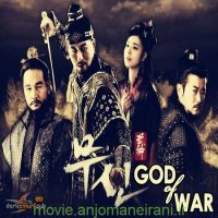 دانلود سریال کره ای خدای جنگ God Of War با لینک مستقیم