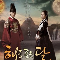 دانلود دوبله فارسی سریال کره ای افسانه خورشید و ماه با لینک مستقیم و رایگان