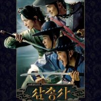 دانلود سریال کره ای سه تفنگدار The Three Musketeers