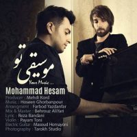 دانلود آهنگ جدید محمد حسام به نام موسیقی تو با لینک مستقیم