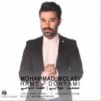 دانلود آهنگ جدید محمد مولایی به نام همه دنیامی با لینک مستقیم