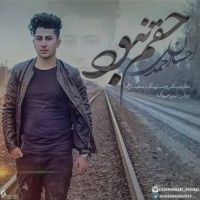 دانلود آهنگ جدید احسان احمدی به نام حقم نبود با لینک مستقیم