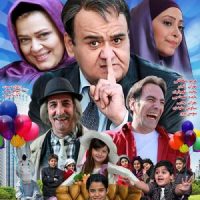 دانلود فیلم ایرانی بچگیتو فراموش نکن