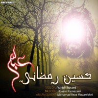 دانلود آهنگ جدید حسین رمضانی به نام عباس با لینک مستقیم