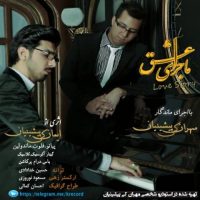 دانلود آهنگ جدید مهران کی پیشینیان به نام ماجرای عشق با لینک مستقیم