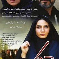 دانلود رایگان فیلم ایرانی تمشک با ۳ کیفیت متفاوت