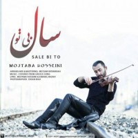 دانلود آهنگ جدید مجتبی حسینی به نام سال بی تو با لینک مستقیم
