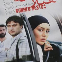 دانلود رایگان فیلم ایرانی هیلانه با دو کیفیت متفاوت