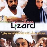 دانلود فیلم ایرانی مارمولک