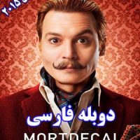دانلود دوبله فارسی فیلم Mortdecai 2015