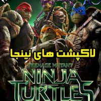 دانلود دوبله فارسی انیمیشن Teenage Mutant Ninja Turtles 2014