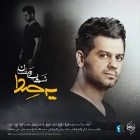 دانلود آهنگ جدید شهاب رمضان به نام یه صدا با لینک مستقیم