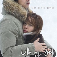 دانلود فیلم کره ای یک مرد و یک زن ۲۰۱۶ با لینک مستقیم