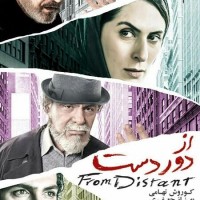 دانلود فیلم ایرانی از دوردست ۱۳۸۴ با لینک مستقیم