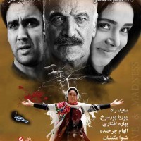دانلود فیلم ایرانی عشق و جنون ۱۳۹۴ با لینک مستقیم