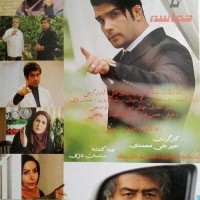 دانلود فیلم ایرانی سه قدم تا حماسه ۱۳۹۳ با لینک مستقیم