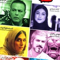 دانلود فیلم ایرانی گاهی ۱۳۹۴ با لینک مستقیم