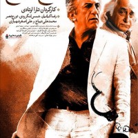 دانلود فیلم ایرانی پنج تا پنج ۱۳۹۵ با لینک مستقیم