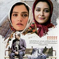 دانلود رایگان فیلم ایرانی خداحافظی طولانی با لینک مستقیم