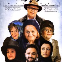دانلود فیلم ایرانی خواب زده ها با کیفیت عالی از سرور سایت
