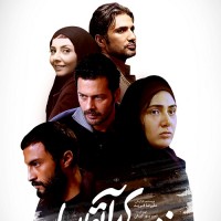 دانلود رایگان فیلم ایرانی خنده های آتوسا با لینک مستقیم